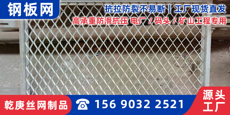 西宁市冲压板网铁板网 - 一站式服务