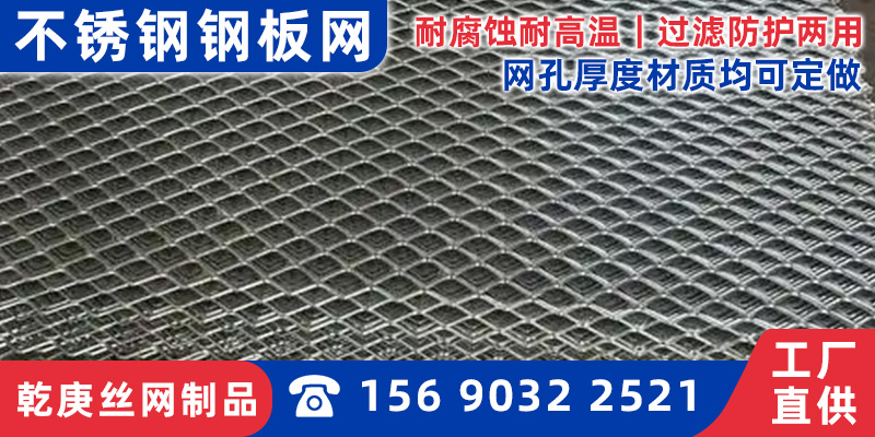 西宁市铝拉网金属板网 - 排名